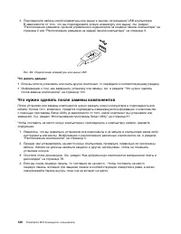 Страница 132