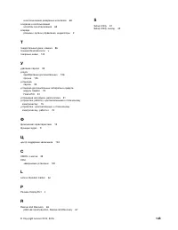 Страница 157
