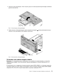 Страница 91