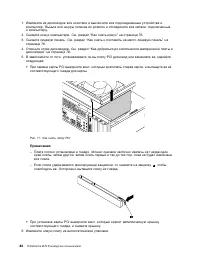 Страница 94