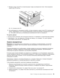 Страница 95