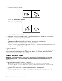 Страница 96