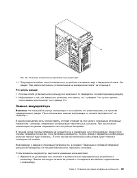 Страница 101