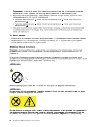 Страница 104