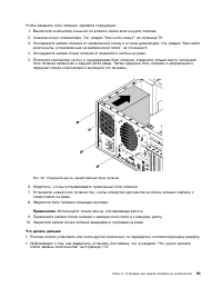Страница 105