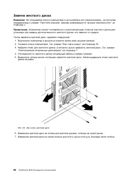 Страница 108