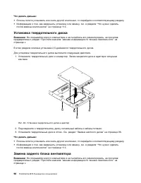 Страница 110