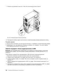 Страница 112