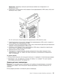 Страница 113