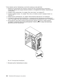 Страница 114