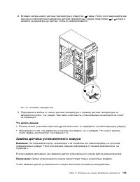 Страница 115