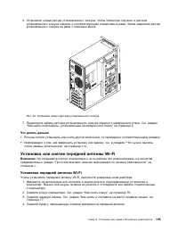 Страница 117
