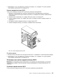 Страница 119