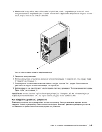 Страница 127
