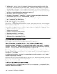 Страница 130