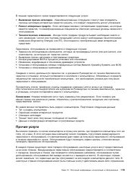 Страница 131