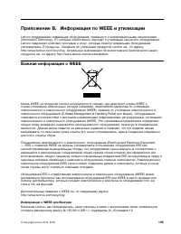 Страница 137