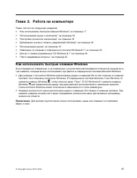Страница 29