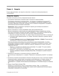 Страница 43