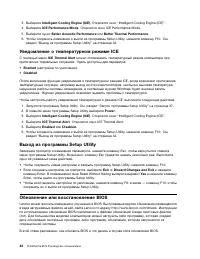 Страница 54