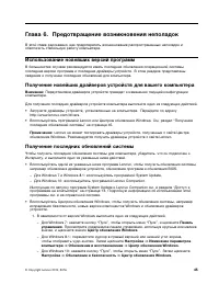 Страница 57