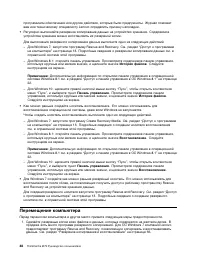 Страница 60