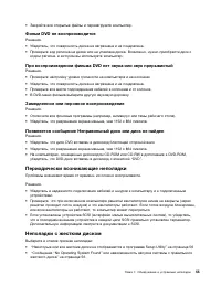 Страница 67