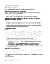 Страница 70