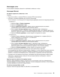 Страница 71