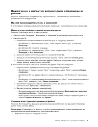 Страница 73