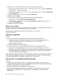 Страница 74