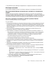 Страница 75