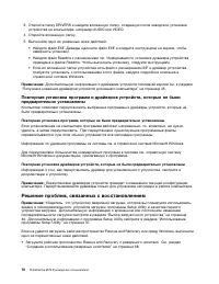 Страница 82