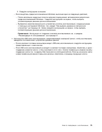 Страница 85