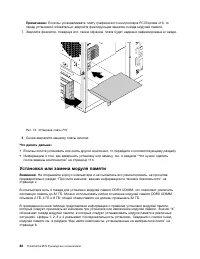 Страница 94