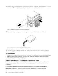 Страница 98