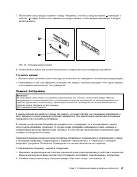 Страница 29