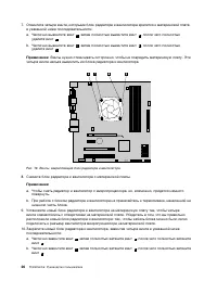 Страница 34