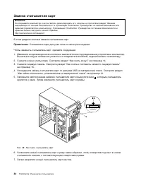 Страница 42