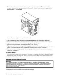 Страница 44