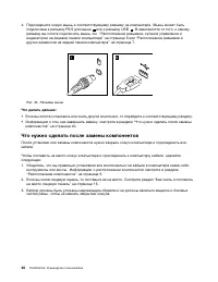 Страница 48