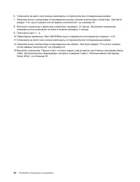 Страница 52