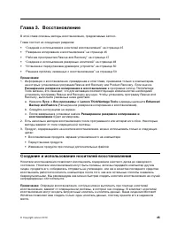 Страница 53