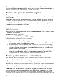 Страница 58