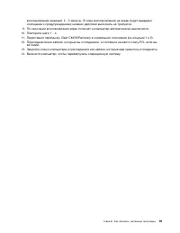 Страница 103