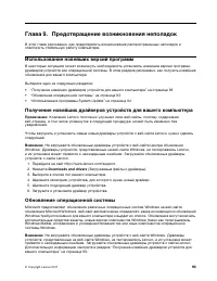 Страница 105