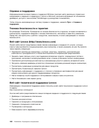 Страница 134