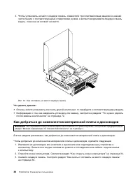 Страница 48