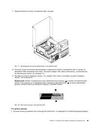 Страница 55