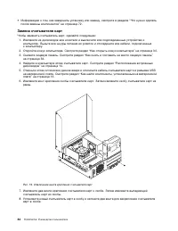 Страница 56